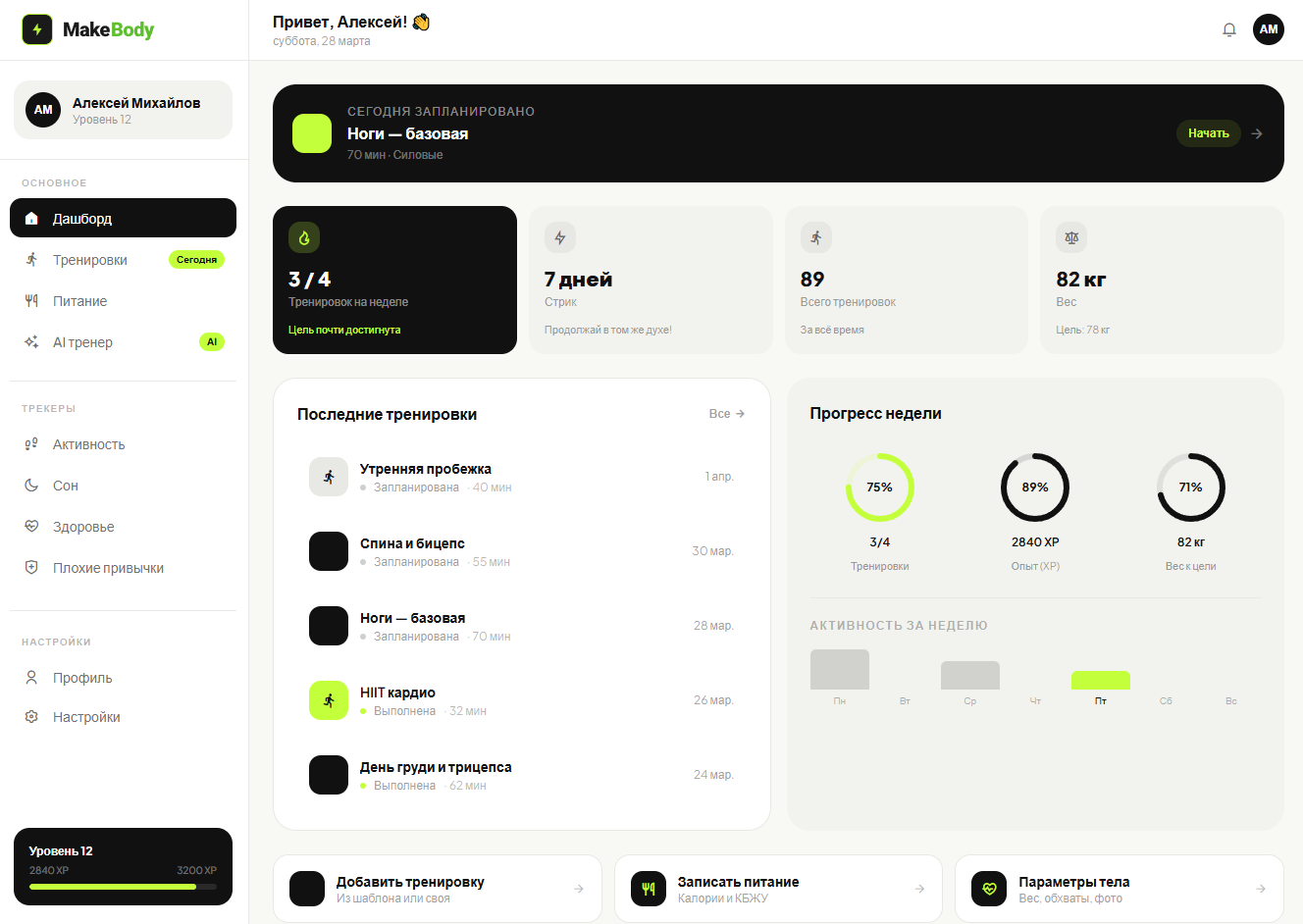 MakeBody App